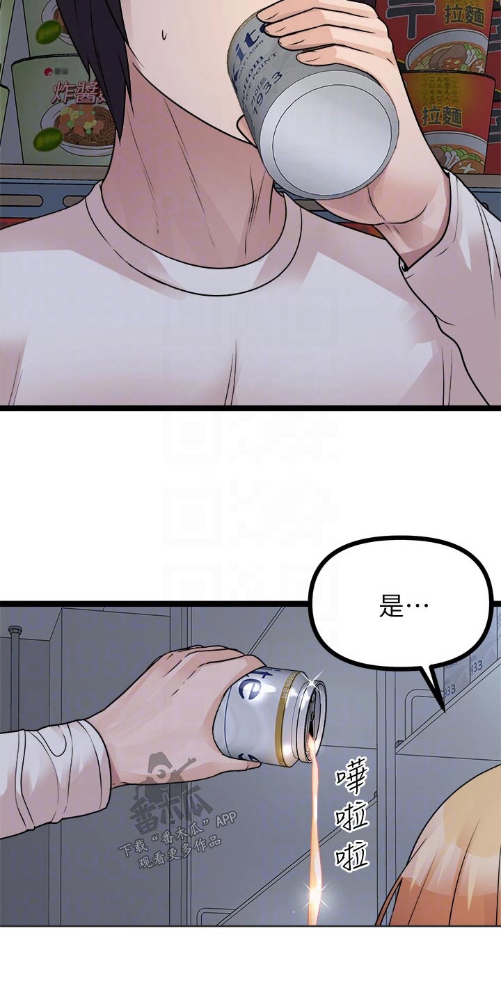 《万能拍卖》漫画最新章节第42章：我们交往吧免费下拉式在线观看章节第【15】张图片