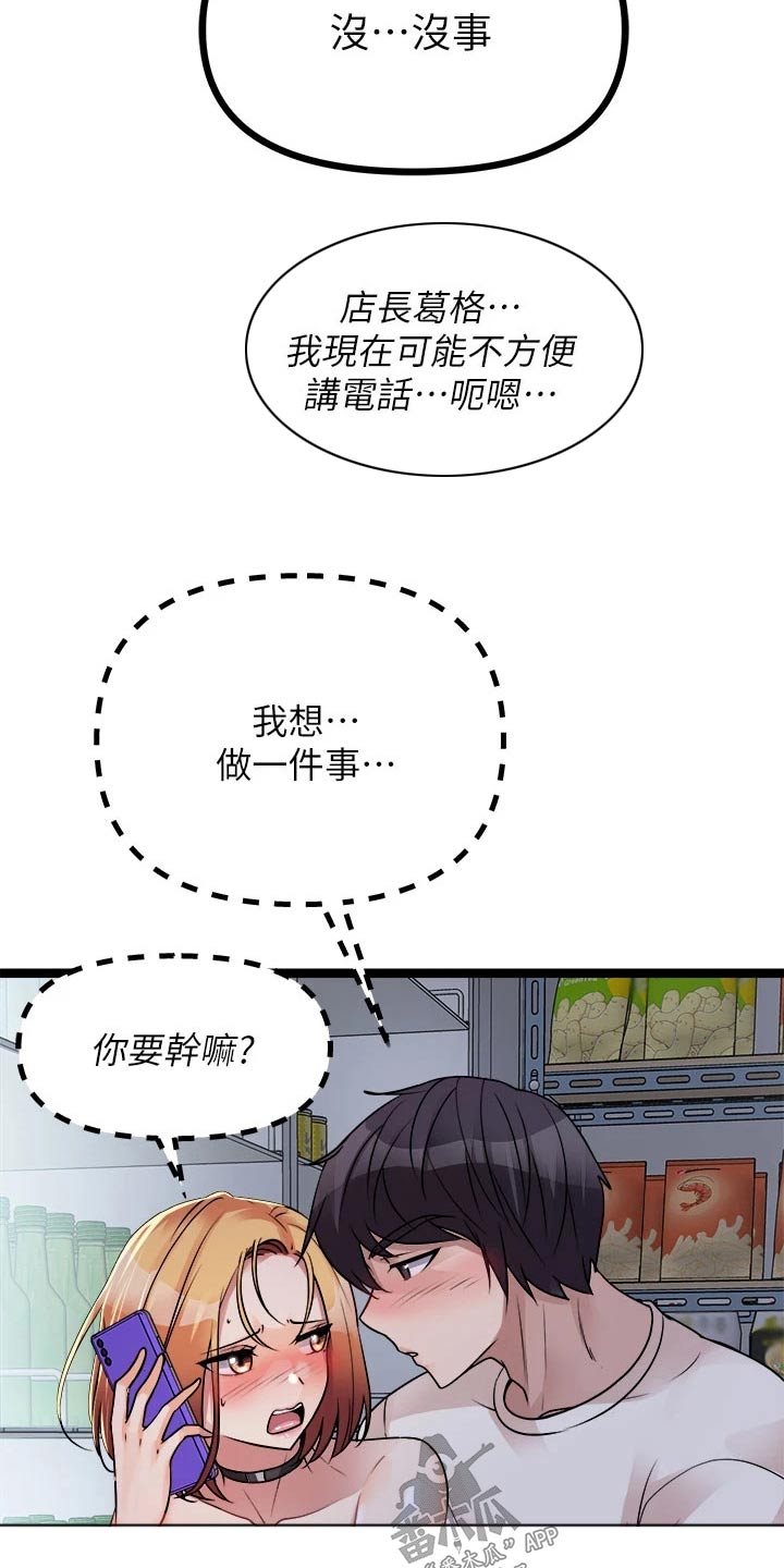 《万能拍卖》漫画最新章节第42章：我们交往吧免费下拉式在线观看章节第【13】张图片