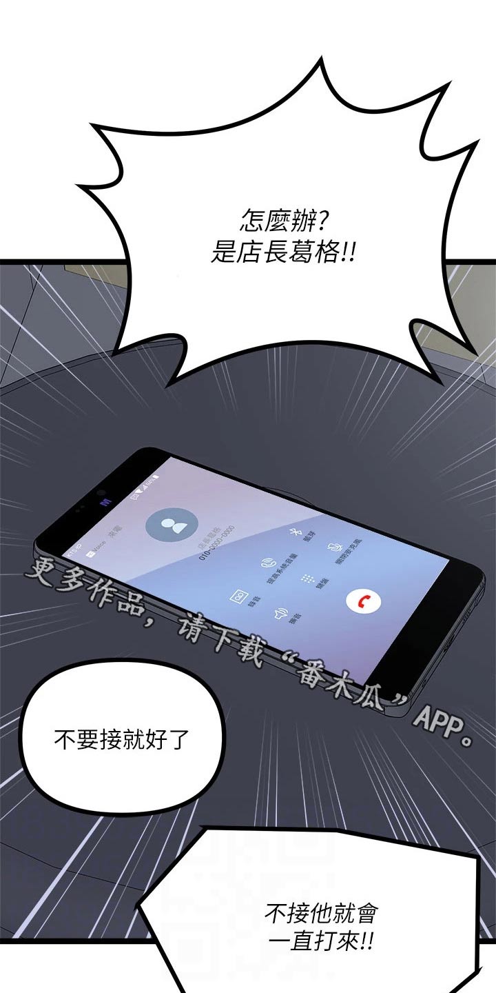 《万能拍卖》漫画最新章节第42章：我们交往吧免费下拉式在线观看章节第【19】张图片