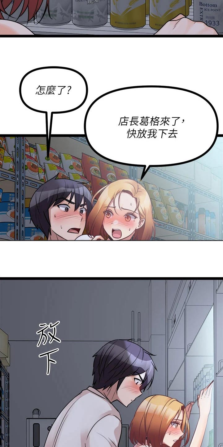 《万能拍卖》漫画最新章节第42章：我们交往吧免费下拉式在线观看章节第【8】张图片