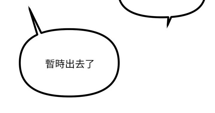 《万能拍卖》漫画最新章节第42章：我们交往吧免费下拉式在线观看章节第【3】张图片