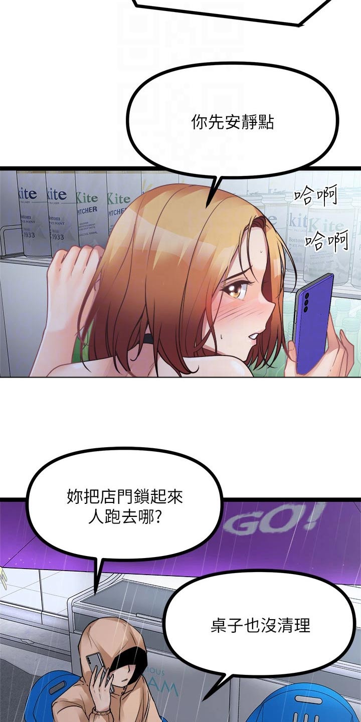 《万能拍卖》漫画最新章节第42章：我们交往吧免费下拉式在线观看章节第【18】张图片