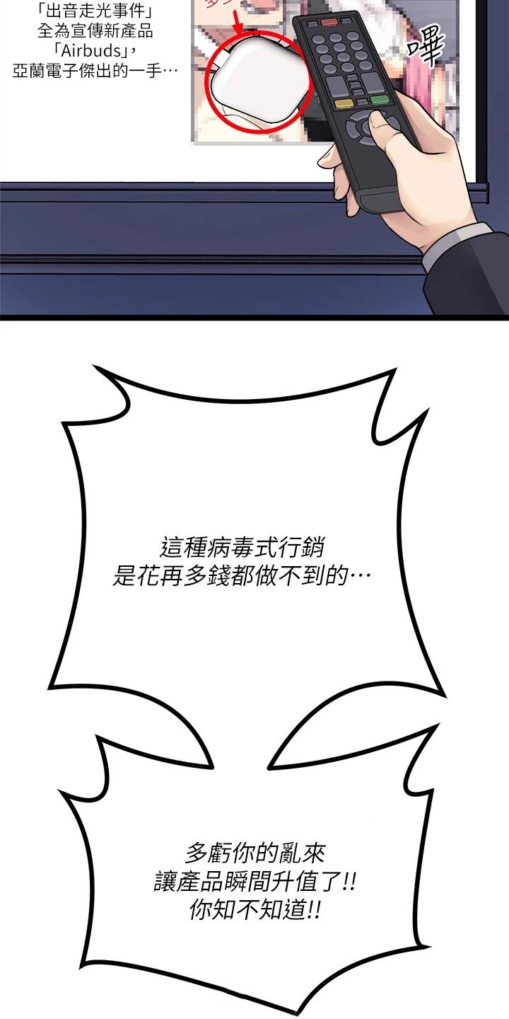 《万能拍卖》漫画最新章节第43章：第一免费下拉式在线观看章节第【1】张图片