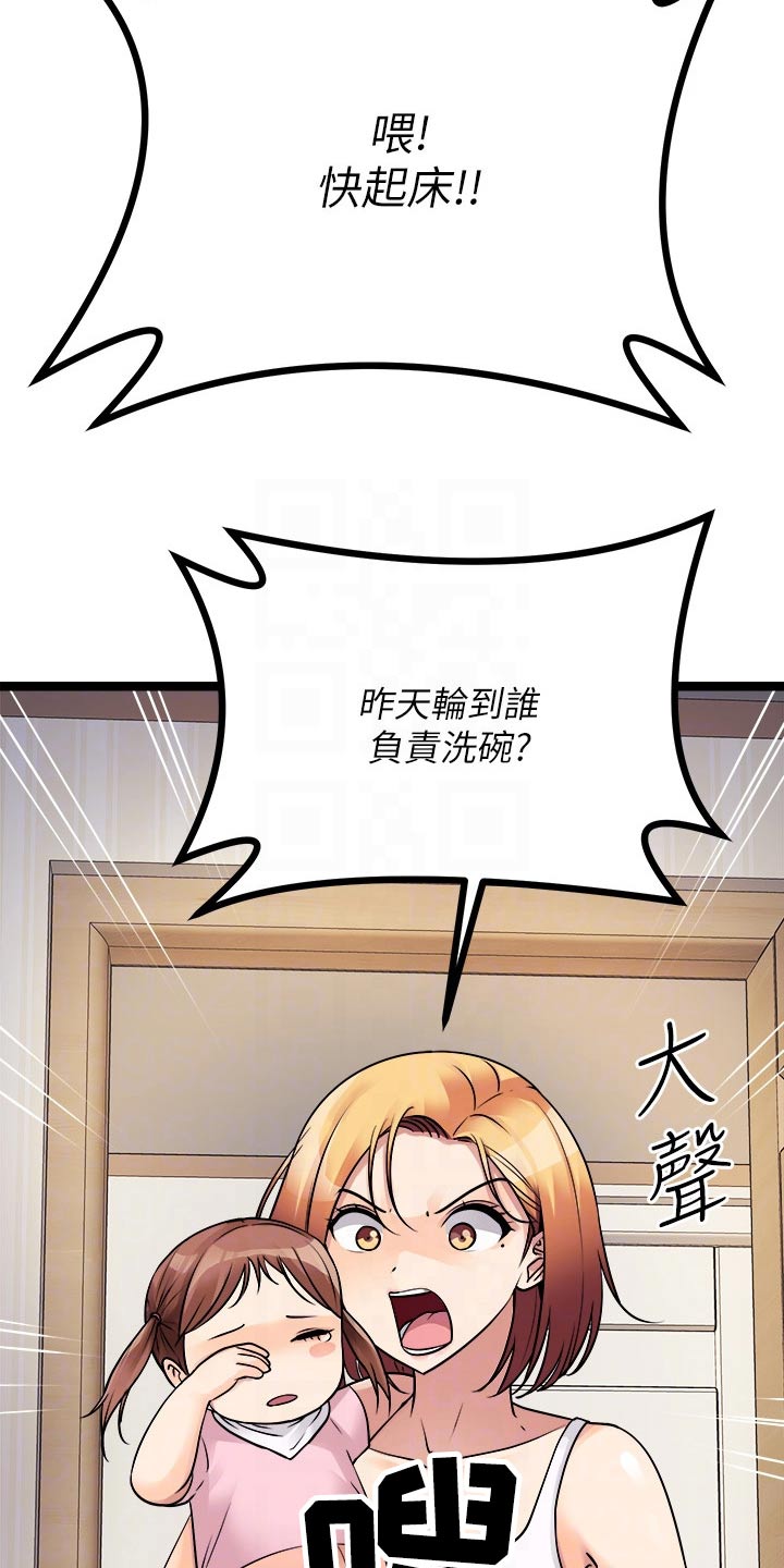 《万能拍卖》漫画最新章节第43章：第一免费下拉式在线观看章节第【22】张图片