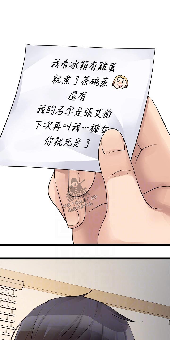 《万能拍卖》漫画最新章节第43章：第一免费下拉式在线观看章节第【26】张图片