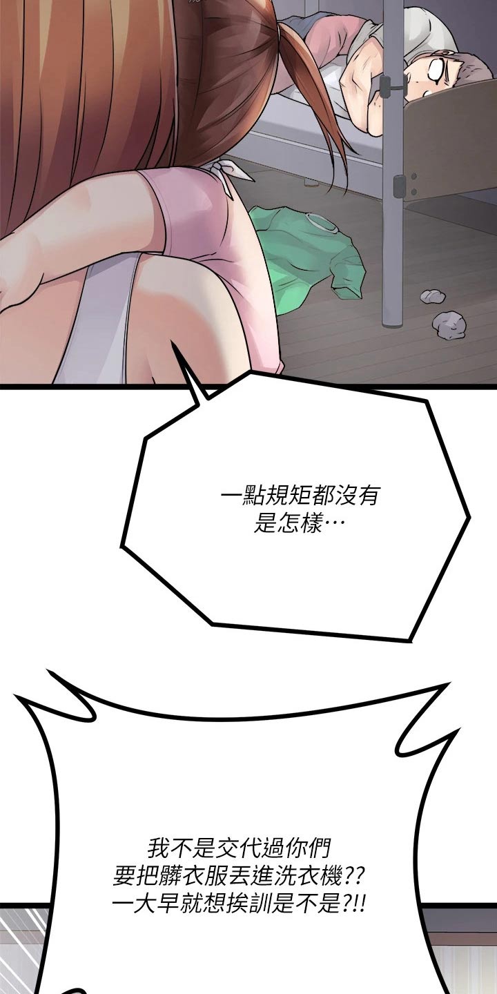 《万能拍卖》漫画最新章节第43章：第一免费下拉式在线观看章节第【20】张图片