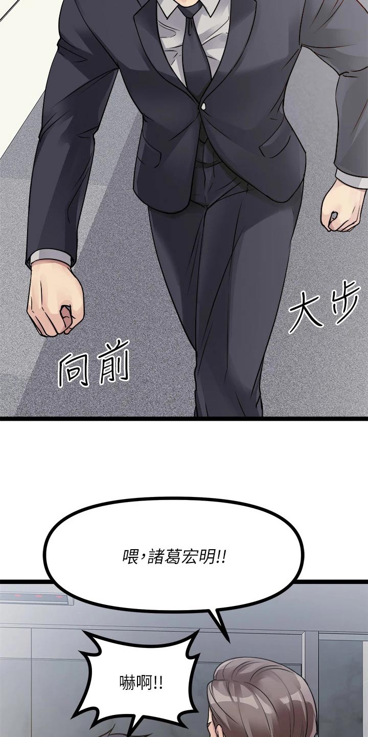 《万能拍卖》漫画最新章节第43章：第一免费下拉式在线观看章节第【7】张图片