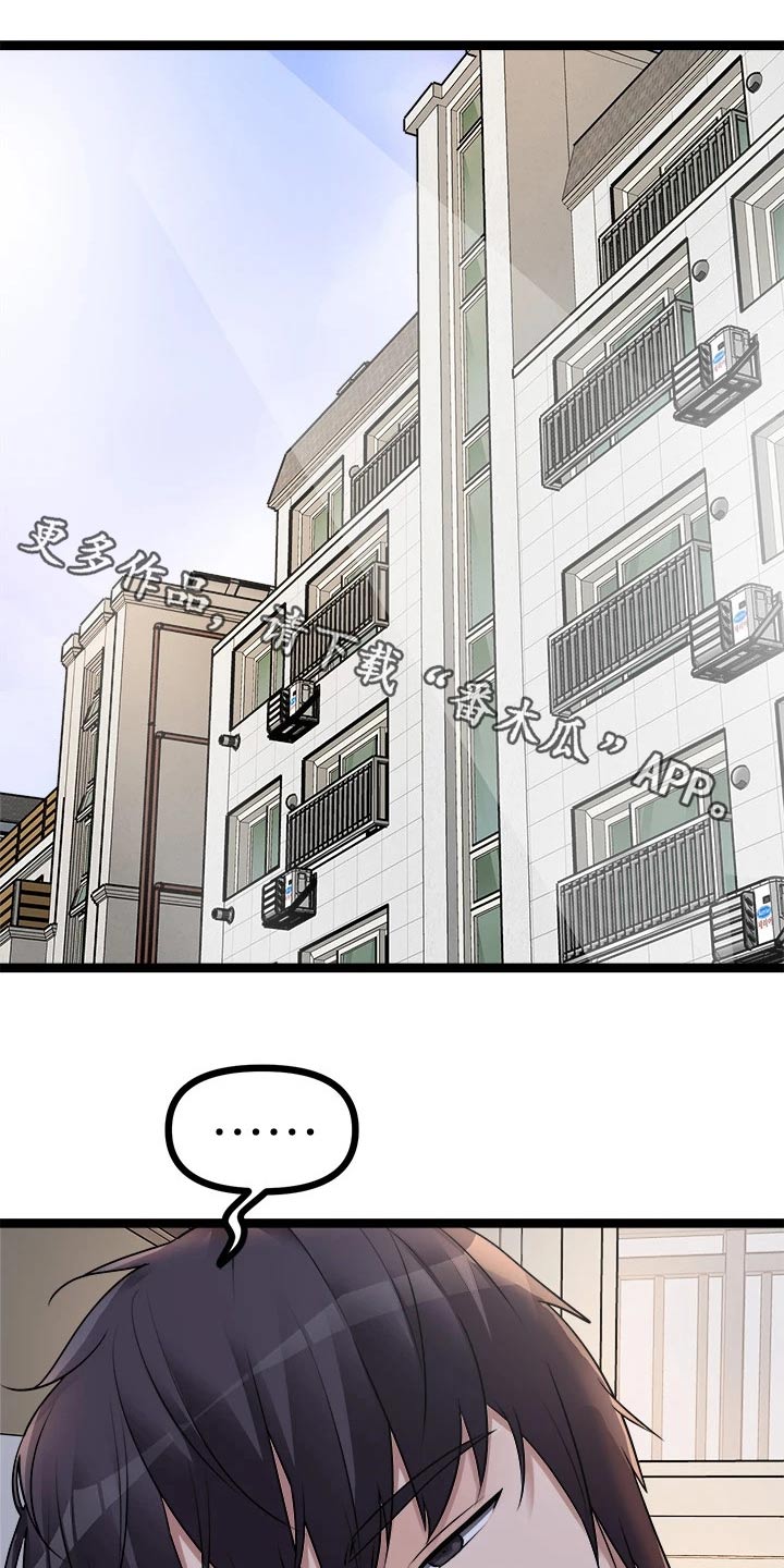 《万能拍卖》漫画最新章节第43章：第一免费下拉式在线观看章节第【31】张图片