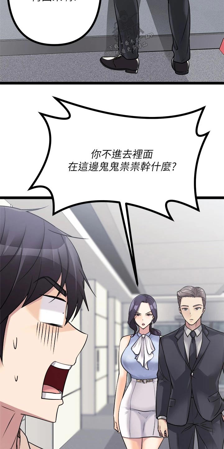 《万能拍卖》漫画最新章节第43章：第一免费下拉式在线观看章节第【9】张图片