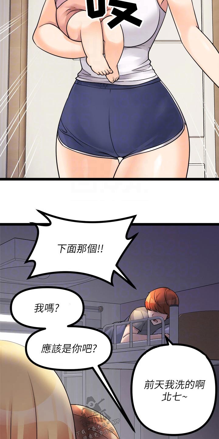 《万能拍卖》漫画最新章节第43章：第一免费下拉式在线观看章节第【21】张图片