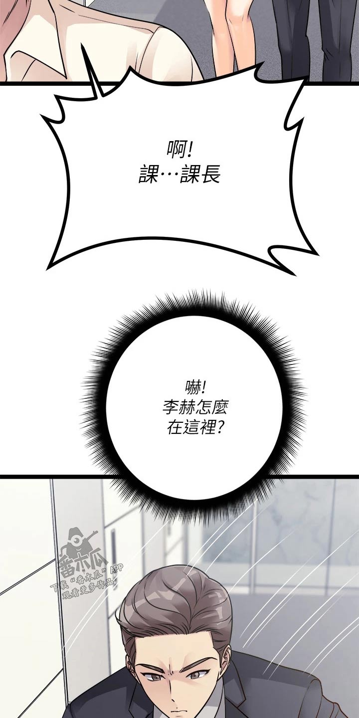 《万能拍卖》漫画最新章节第43章：第一免费下拉式在线观看章节第【8】张图片