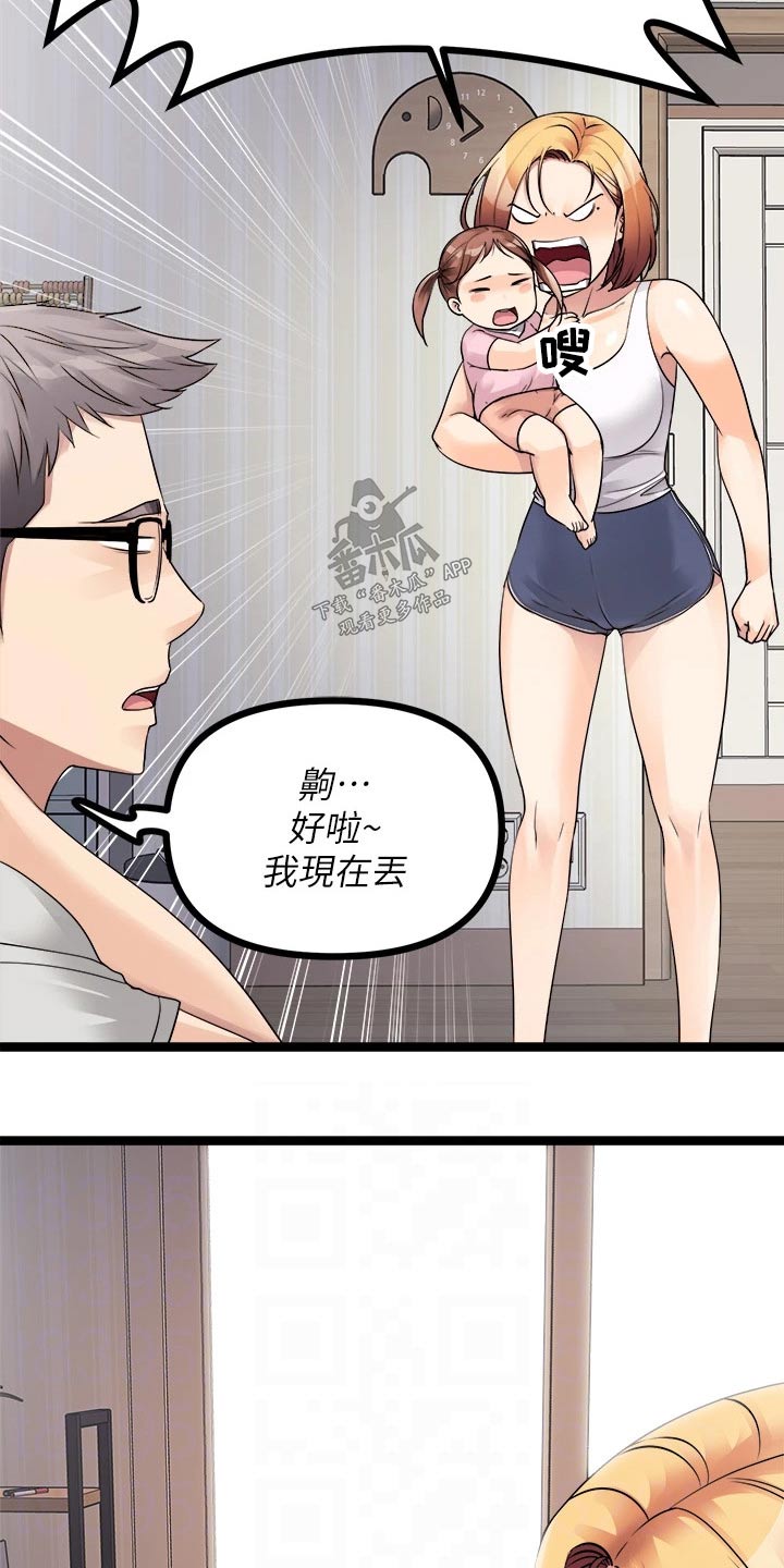 《万能拍卖》漫画最新章节第43章：第一免费下拉式在线观看章节第【19】张图片