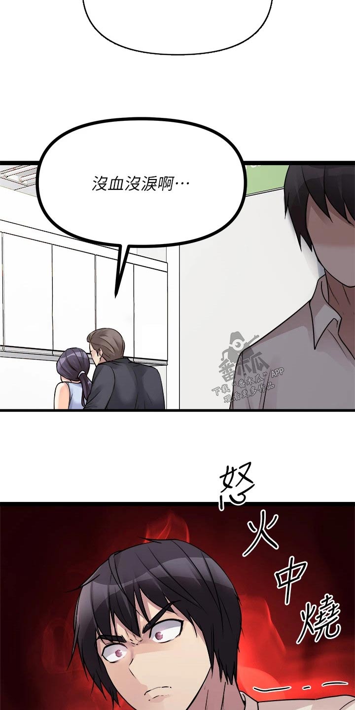 《万能拍卖》漫画最新章节第44章：怒火免费下拉式在线观看章节第【4】张图片