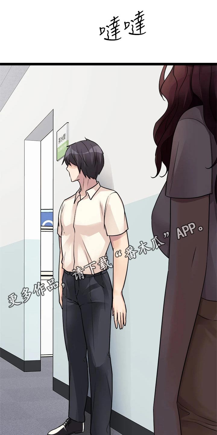 《万能拍卖》漫画最新章节第44章：怒火免费下拉式在线观看章节第【2】张图片