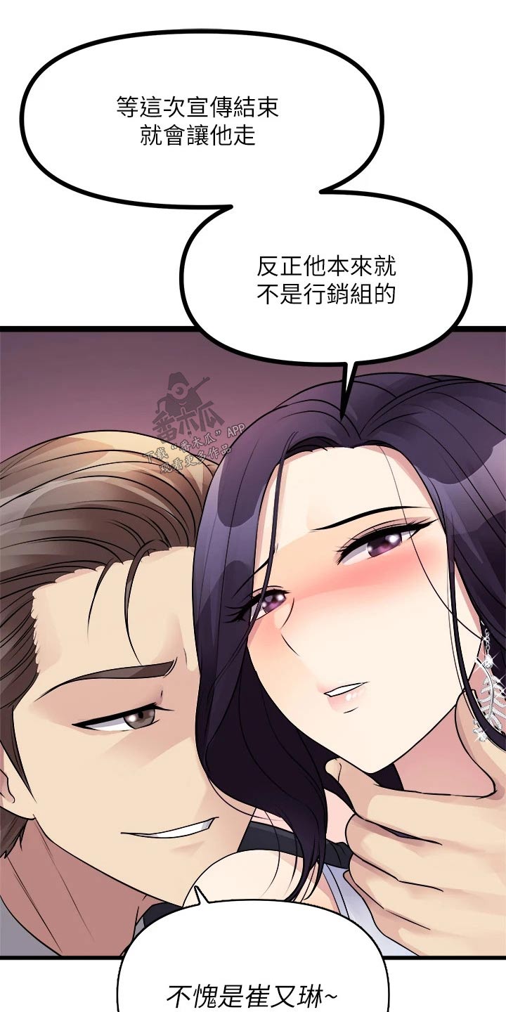 《万能拍卖》漫画最新章节第44章：怒火免费下拉式在线观看章节第【5】张图片