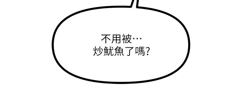 《万能拍卖》漫画最新章节第44章：怒火免费下拉式在线观看章节第【25】张图片