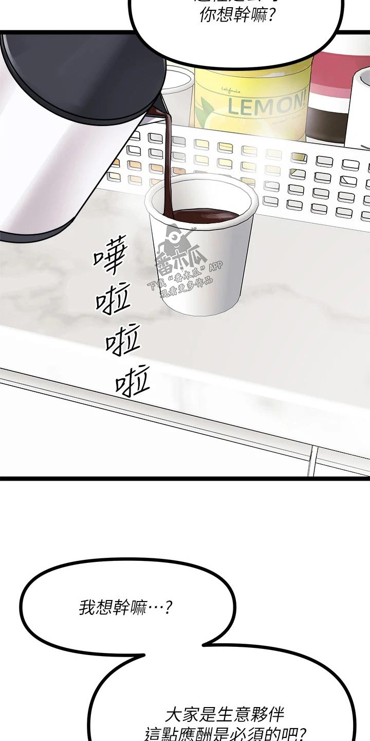 《万能拍卖》漫画最新章节第44章：怒火免费下拉式在线观看章节第【17】张图片