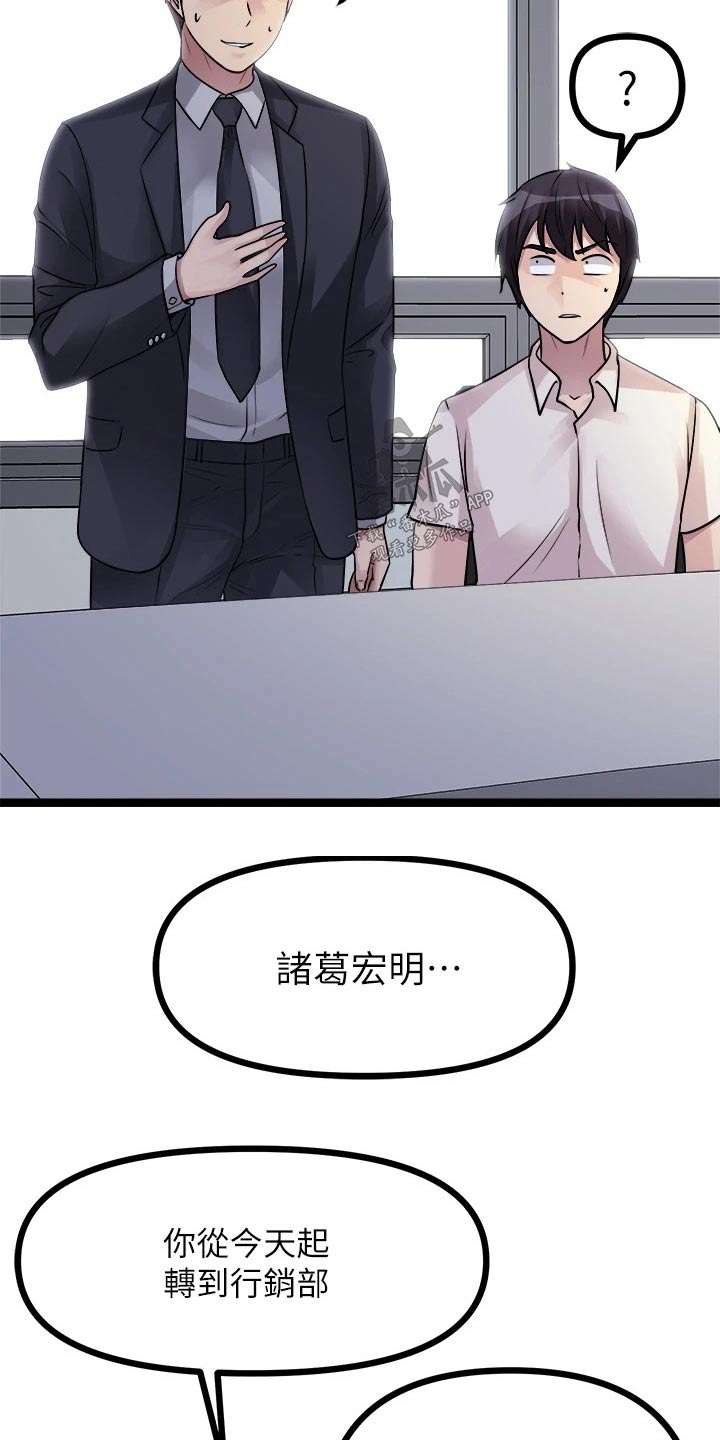 《万能拍卖》漫画最新章节第44章：怒火免费下拉式在线观看章节第【28】张图片