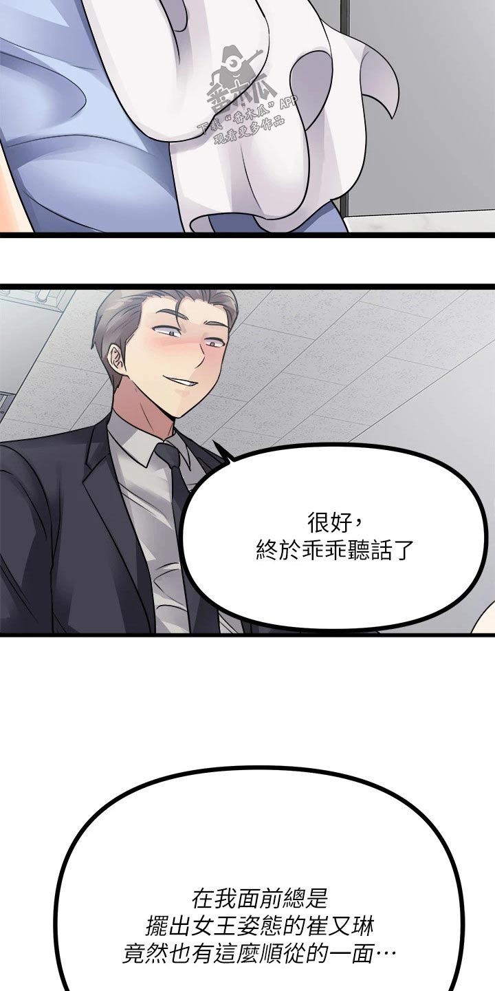 《万能拍卖》漫画最新章节第44章：怒火免费下拉式在线观看章节第【8】张图片