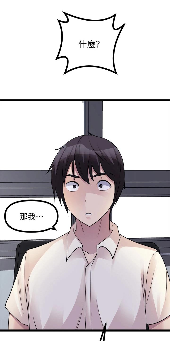 《万能拍卖》漫画最新章节第44章：怒火免费下拉式在线观看章节第【26】张图片