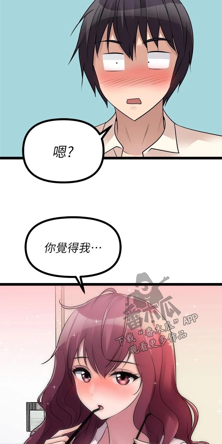 《万能拍卖》漫画最新章节第45章：偷听免费下拉式在线观看章节第【4】张图片