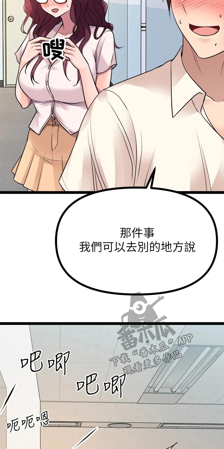 《万能拍卖》漫画最新章节第45章：偷听免费下拉式在线观看章节第【27】张图片