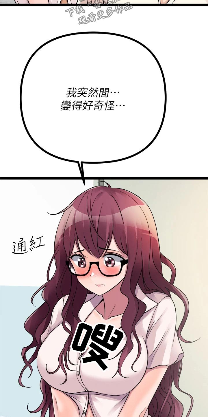 《万能拍卖》漫画最新章节第45章：偷听免费下拉式在线观看章节第【8】张图片