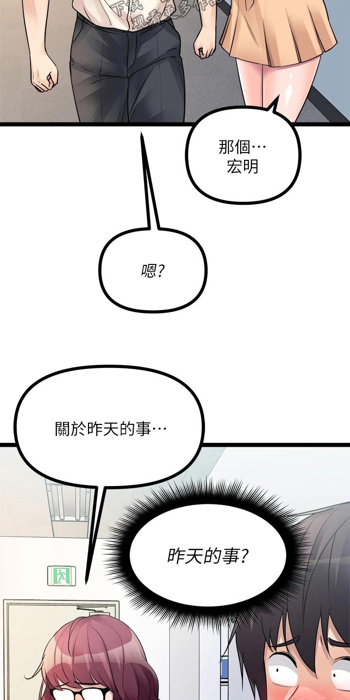 《万能拍卖》漫画最新章节第45章：偷听免费下拉式在线观看章节第【28】张图片