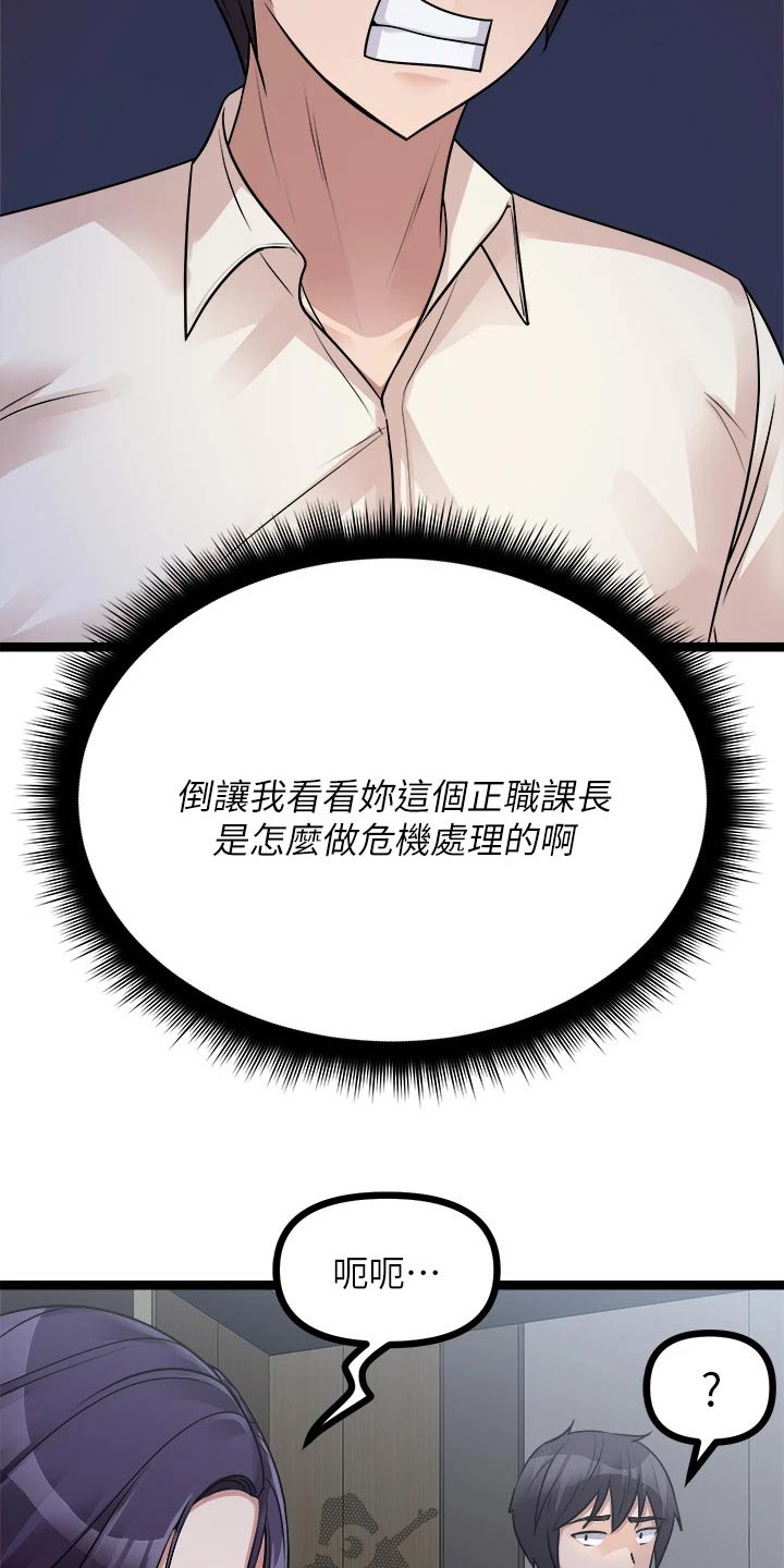 《万能拍卖》漫画最新章节第46章：困住免费下拉式在线观看章节第【6】张图片