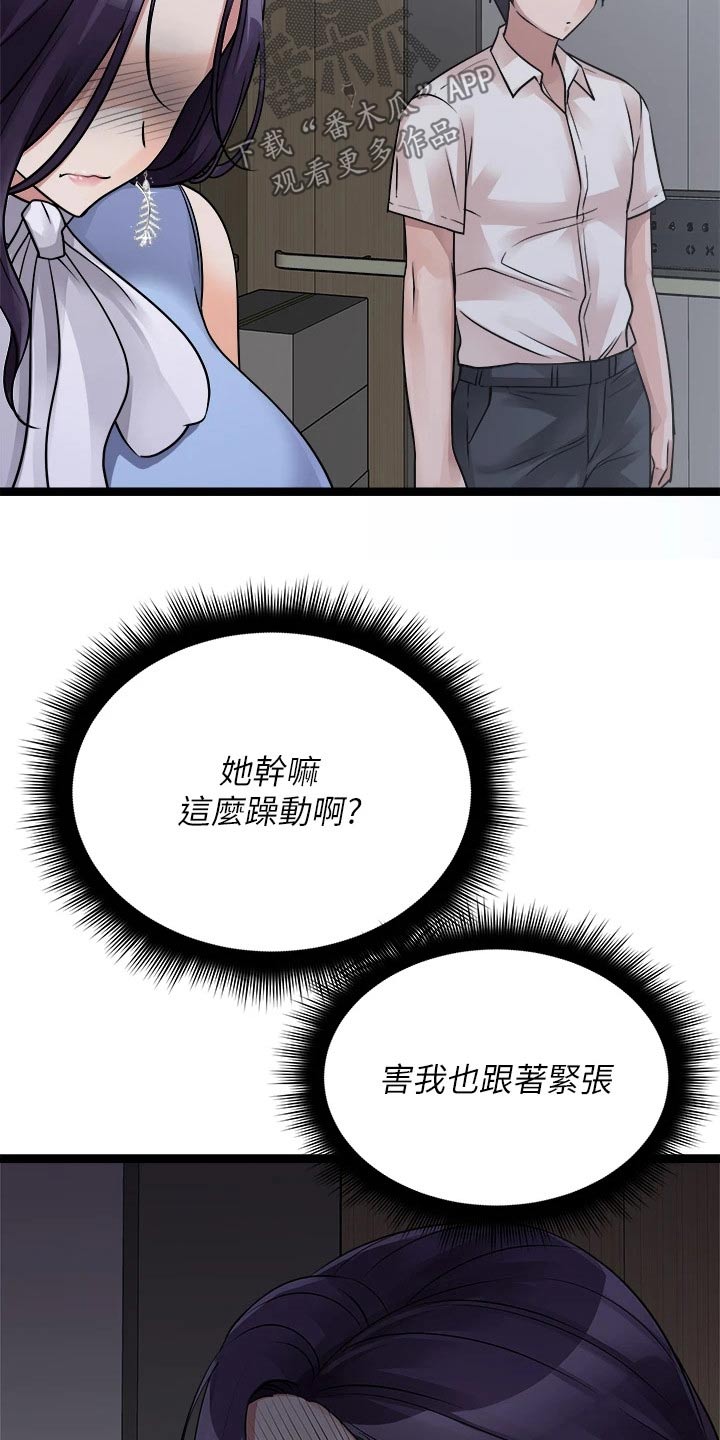 《万能拍卖》漫画最新章节第46章：困住免费下拉式在线观看章节第【5】张图片