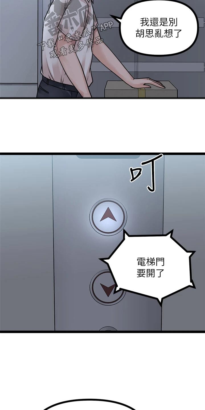 《万能拍卖》漫画最新章节第46章：困住免费下拉式在线观看章节第【26】张图片