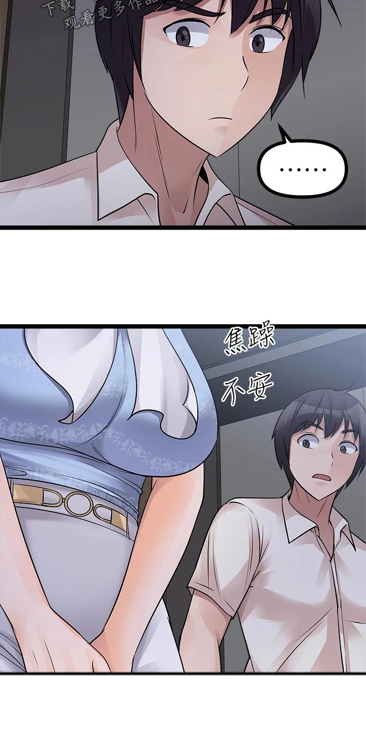 《万能拍卖》漫画最新章节第46章：困住免费下拉式在线观看章节第【3】张图片