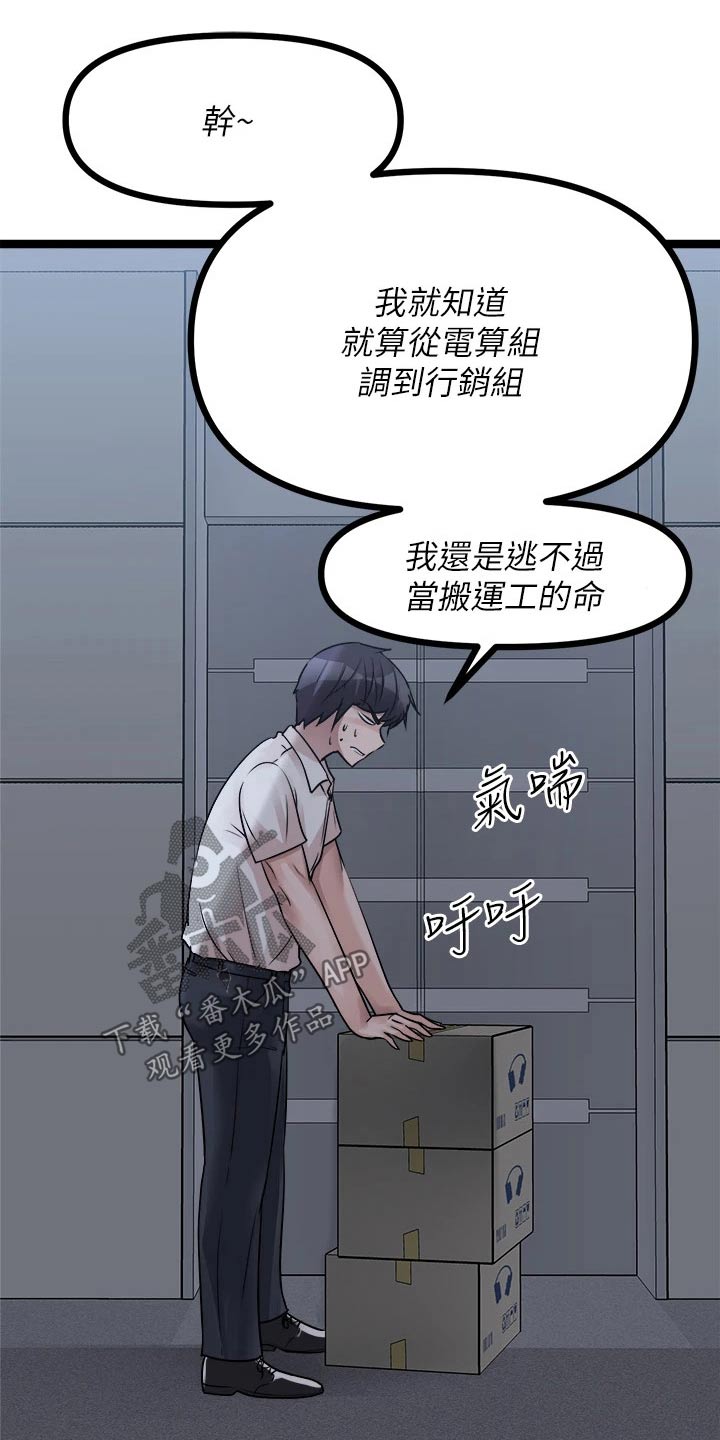 《万能拍卖》漫画最新章节第46章：困住免费下拉式在线观看章节第【31】张图片