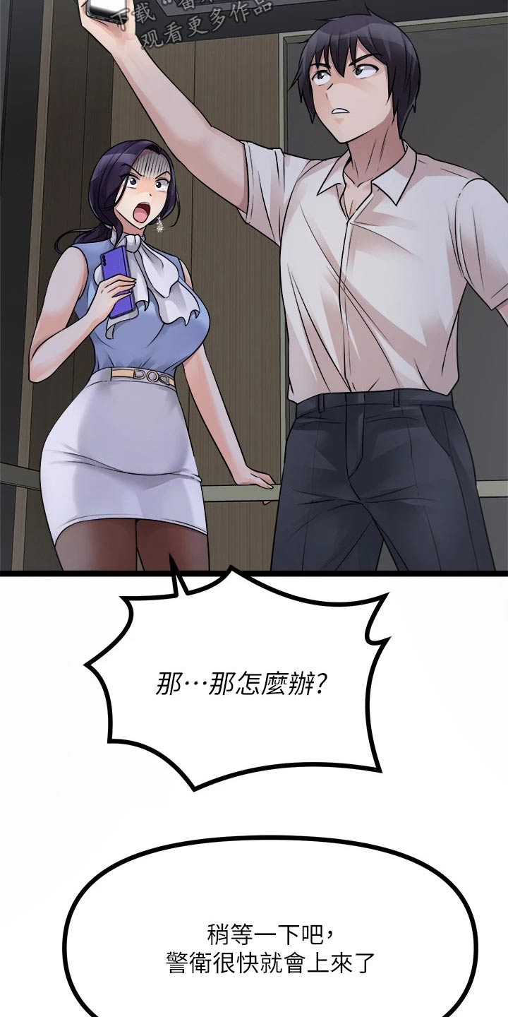 《万能拍卖》漫画最新章节第46章：困住免费下拉式在线观看章节第【9】张图片