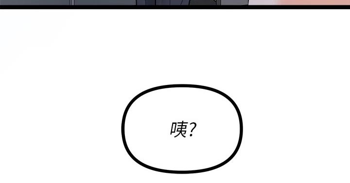 《万能拍卖》漫画最新章节第46章：困住免费下拉式在线观看章节第【13】张图片