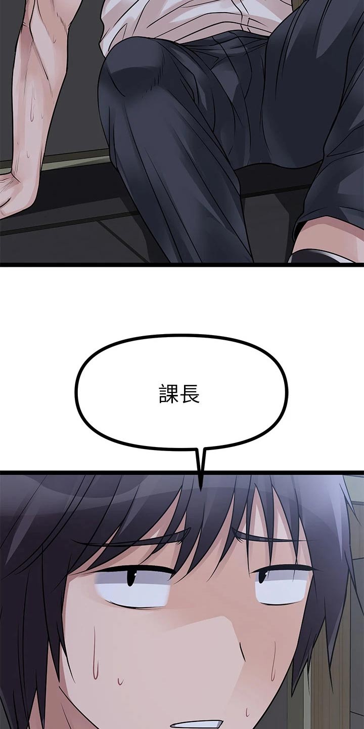 《万能拍卖》漫画最新章节第47章：尿急免费下拉式在线观看章节第【27】张图片