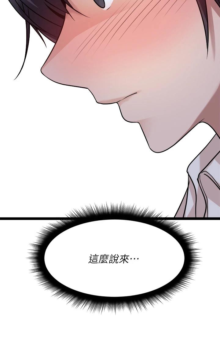 《万能拍卖》漫画最新章节第47章：尿急免费下拉式在线观看章节第【5】张图片