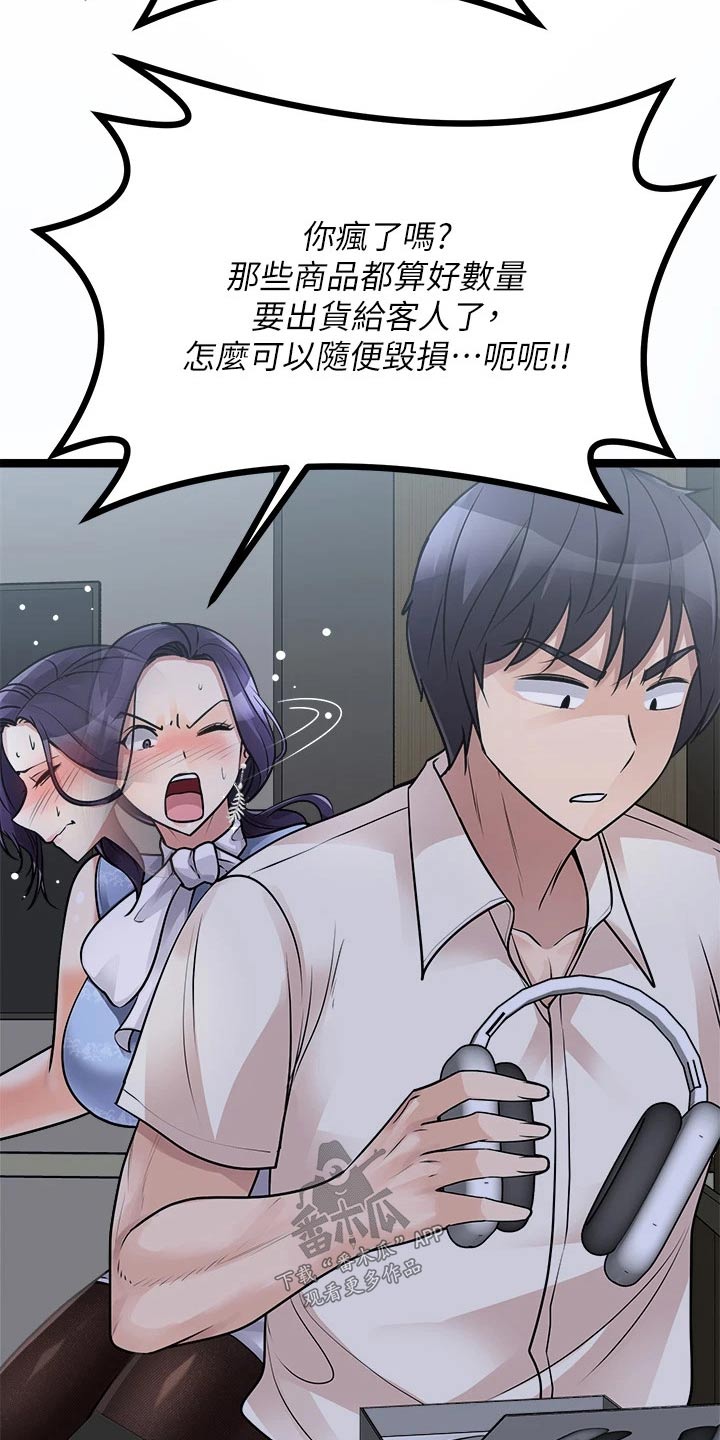 《万能拍卖》漫画最新章节第47章：尿急免费下拉式在线观看章节第【14】张图片