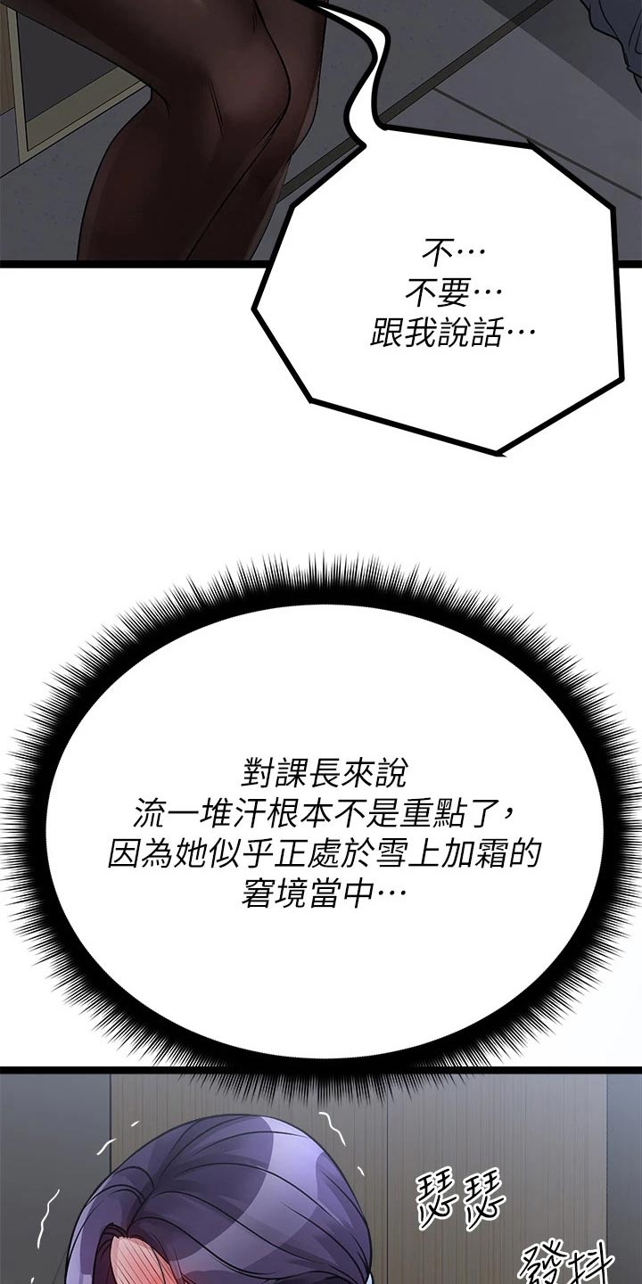 《万能拍卖》漫画最新章节第47章：尿急免费下拉式在线观看章节第【25】张图片