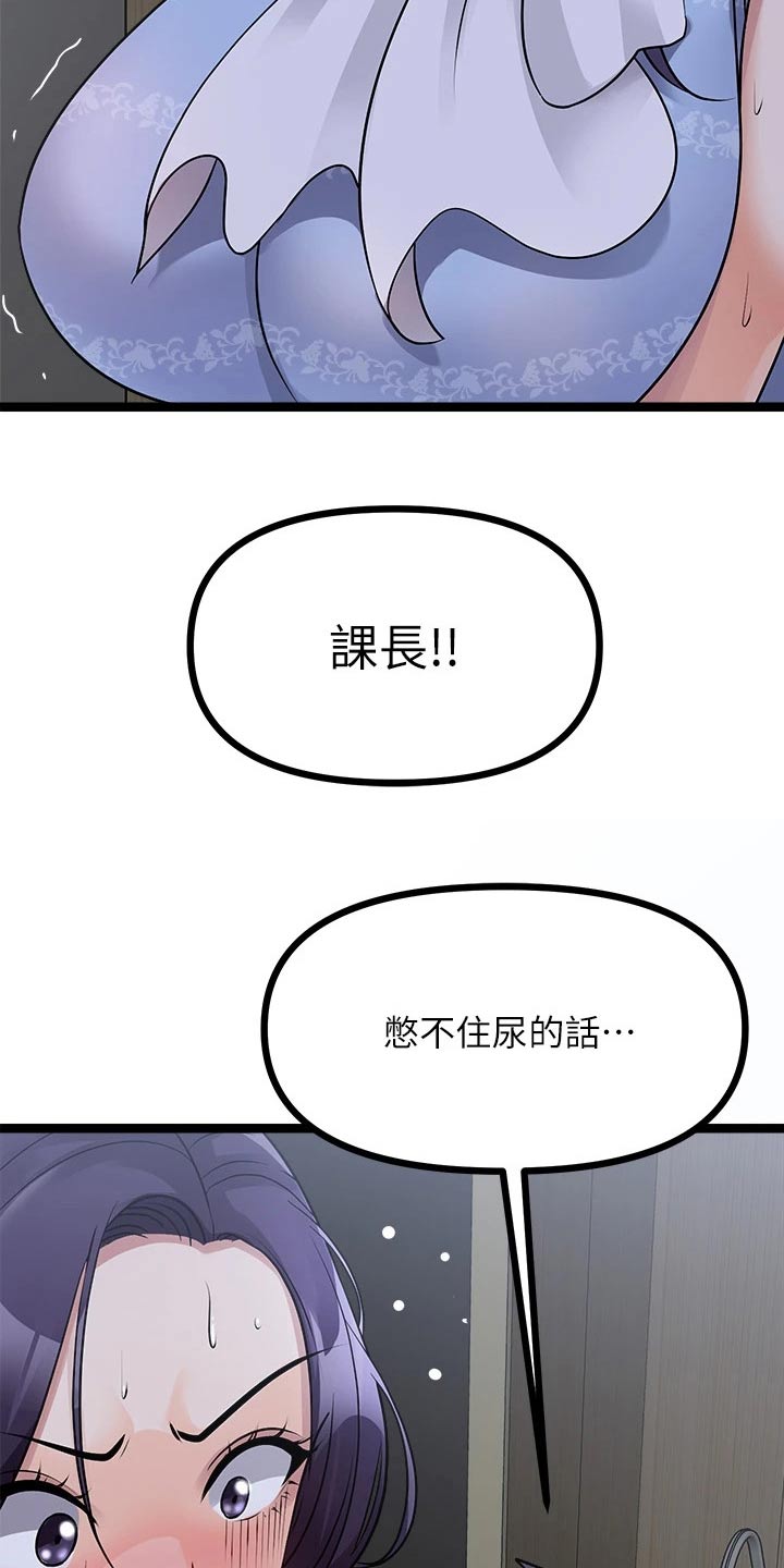 《万能拍卖》漫画最新章节第47章：尿急免费下拉式在线观看章节第【22】张图片