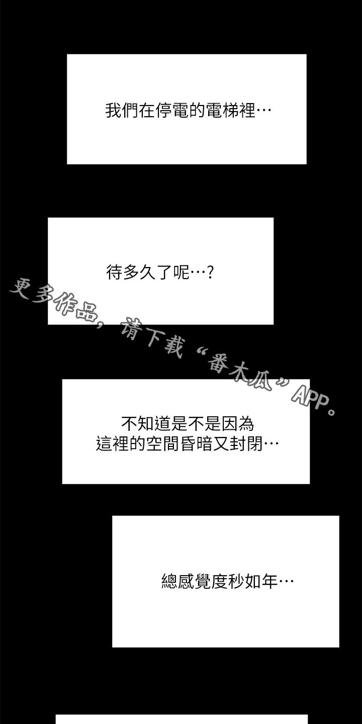 《万能拍卖》漫画最新章节第47章：尿急免费下拉式在线观看章节第【30】张图片