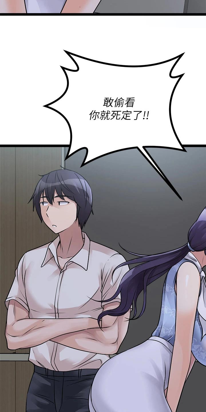 《万能拍卖》漫画最新章节第47章：尿急免费下拉式在线观看章节第【7】张图片