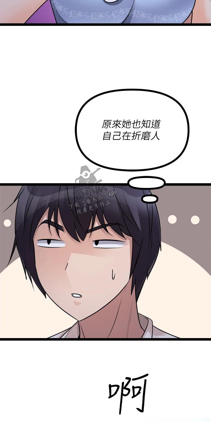 《万能拍卖》漫画最新章节第48章：公平免费下拉式在线观看章节第【28】张图片