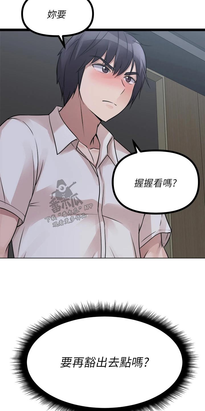 《万能拍卖》漫画最新章节第48章：公平免费下拉式在线观看章节第【7】张图片