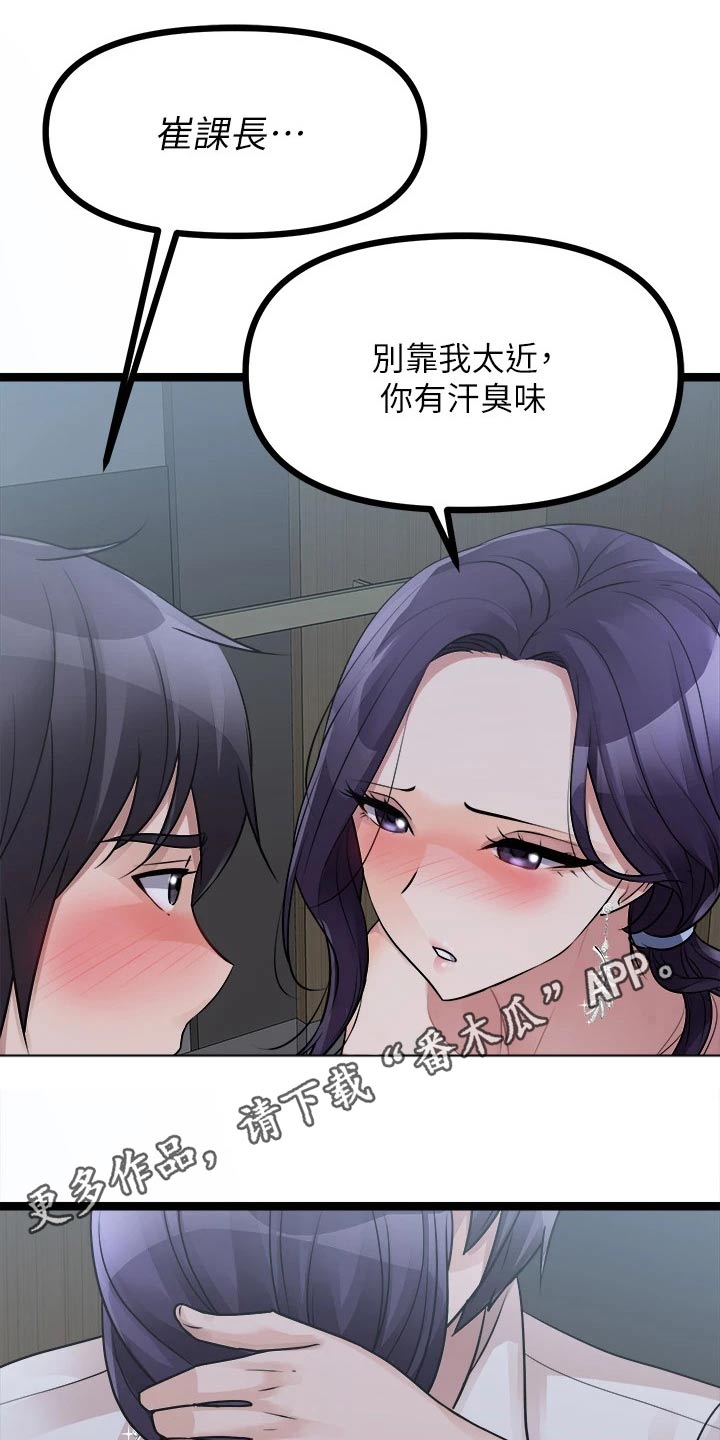 《万能拍卖》漫画最新章节第48章：公平免费下拉式在线观看章节第【2】张图片