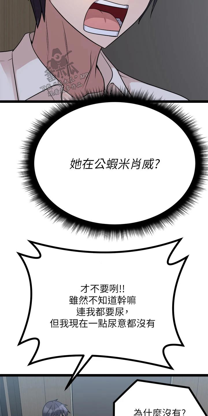 《万能拍卖》漫画最新章节第48章：公平免费下拉式在线观看章节第【19】张图片