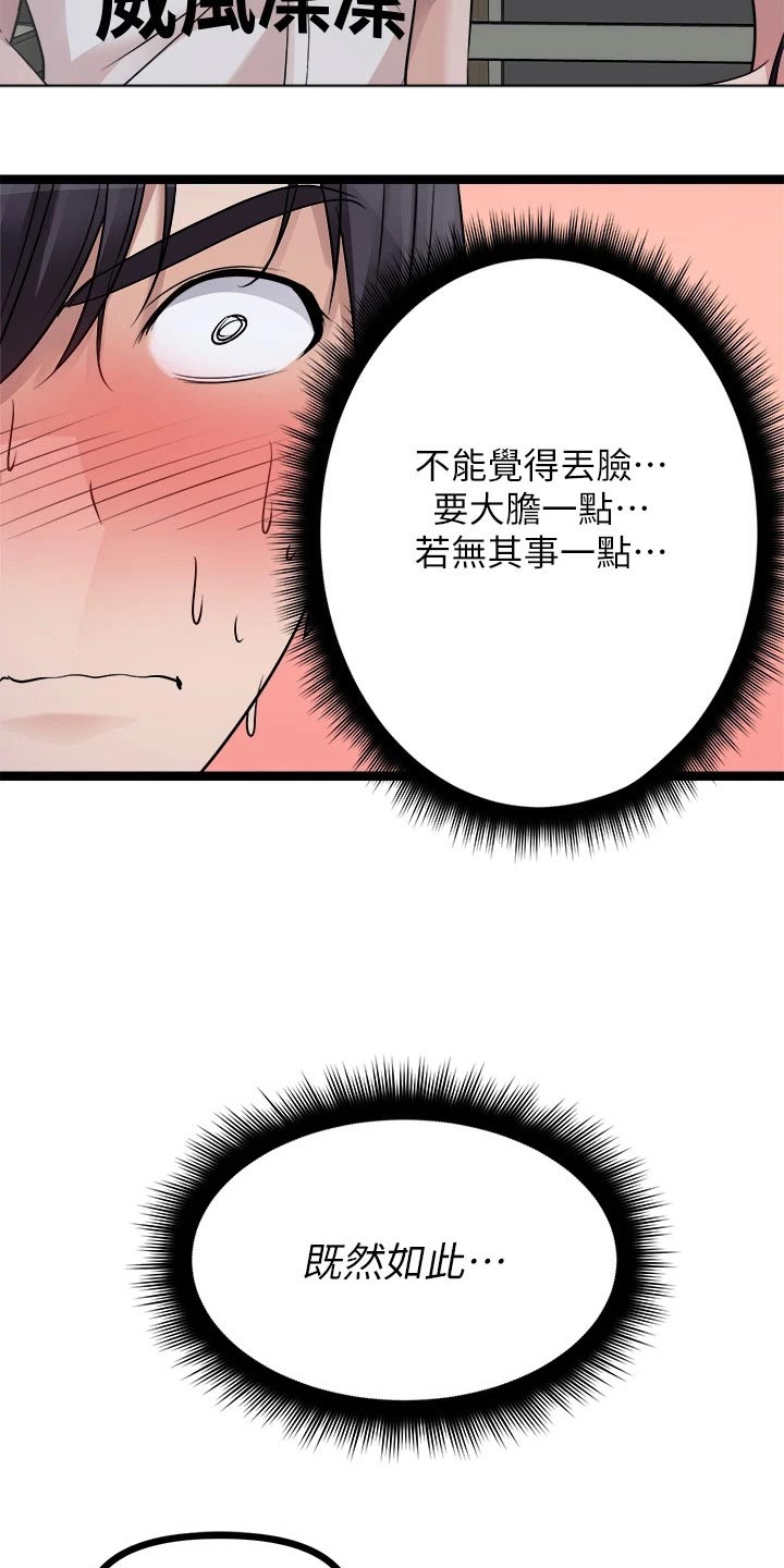 《万能拍卖》漫画最新章节第48章：公平免费下拉式在线观看章节第【8】张图片