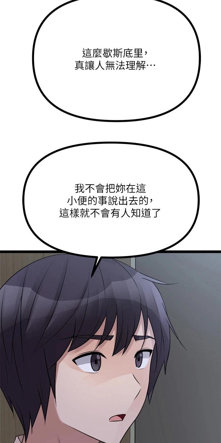 《万能拍卖》漫画最新章节第48章：公平免费下拉式在线观看章节第【24】张图片