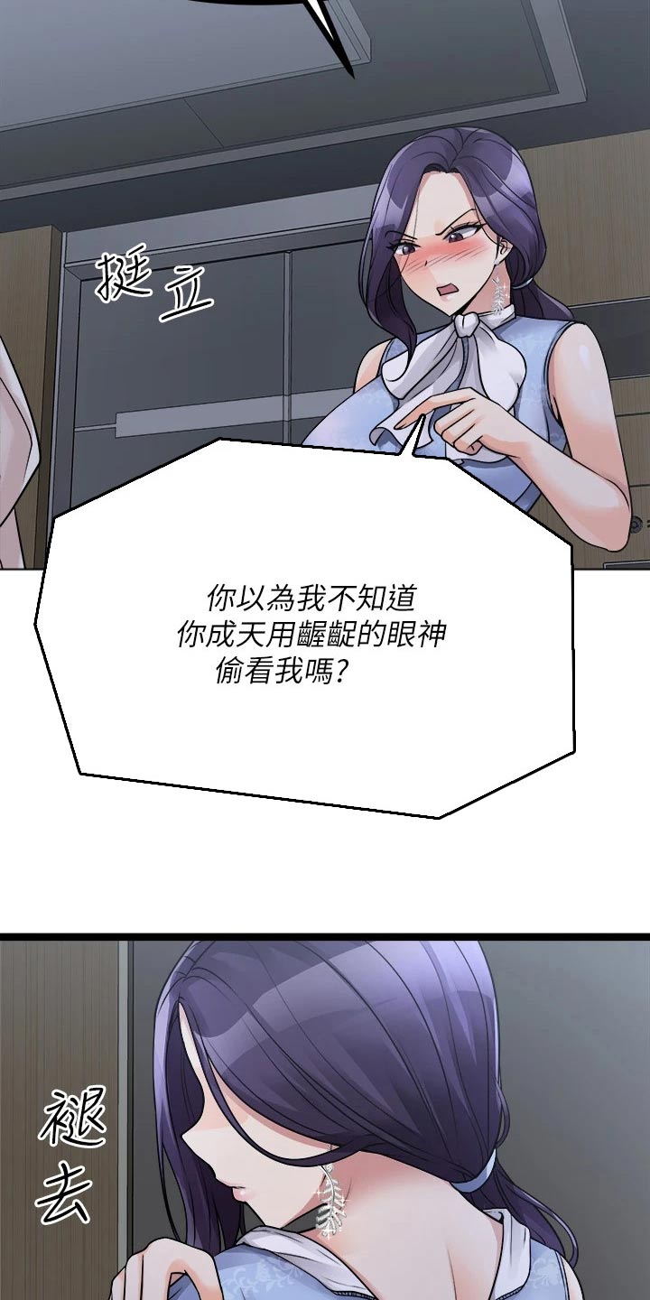 《万能拍卖》漫画最新章节第48章：公平免费下拉式在线观看章节第【14】张图片