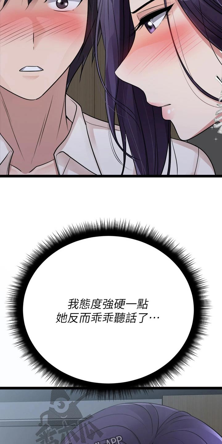 《万能拍卖》漫画最新章节第48章：公平免费下拉式在线观看章节第【4】张图片